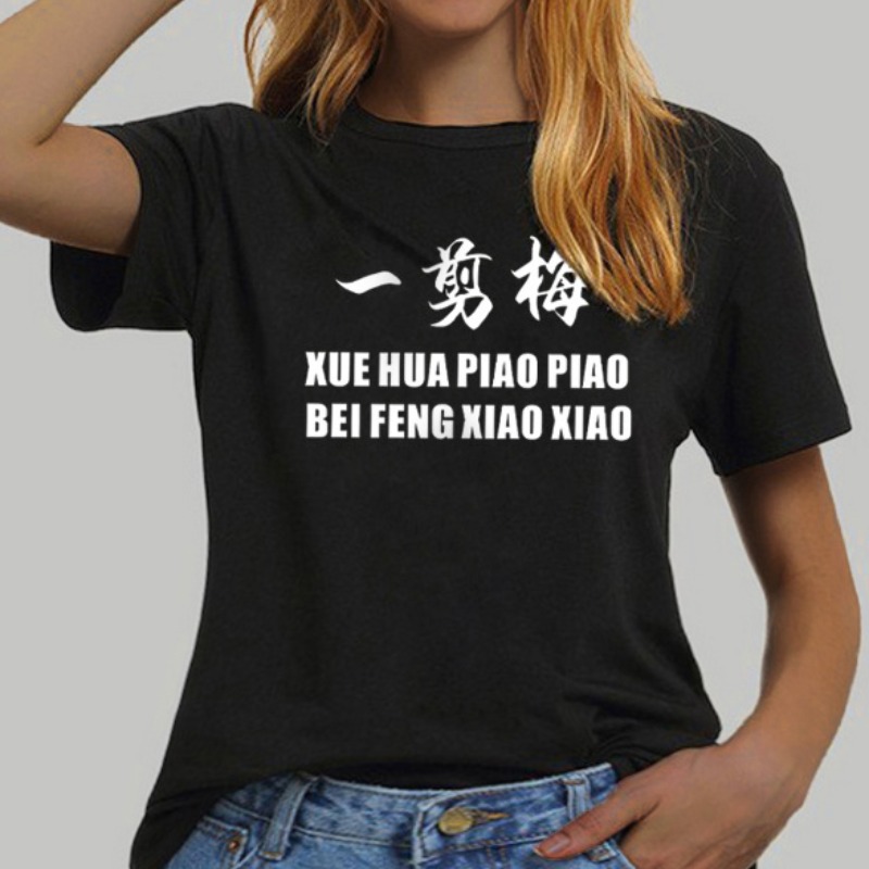 

lovely Casual O Neck Print Black Plus Size T-shirt